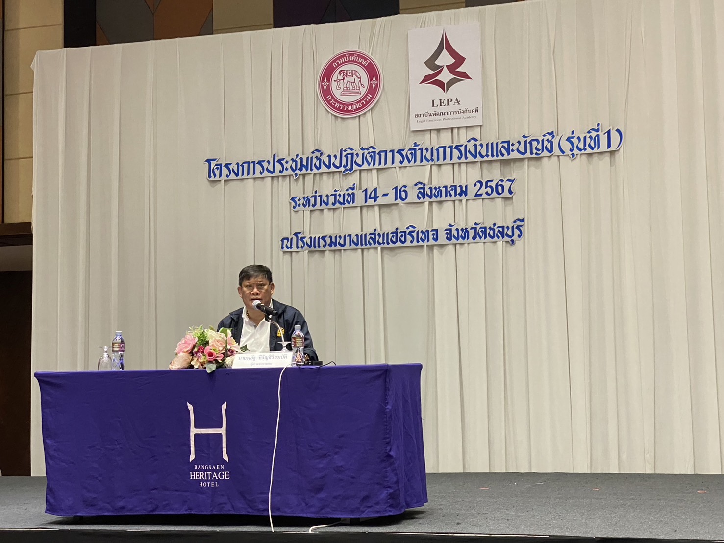 ﻿กรมบังคับคดี จัดโครงการประชุมเชิงปฏิบัติการด้านการเงินและบัญชี รุ่นที่ 1